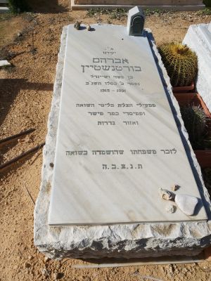 Avraham Bortenstein