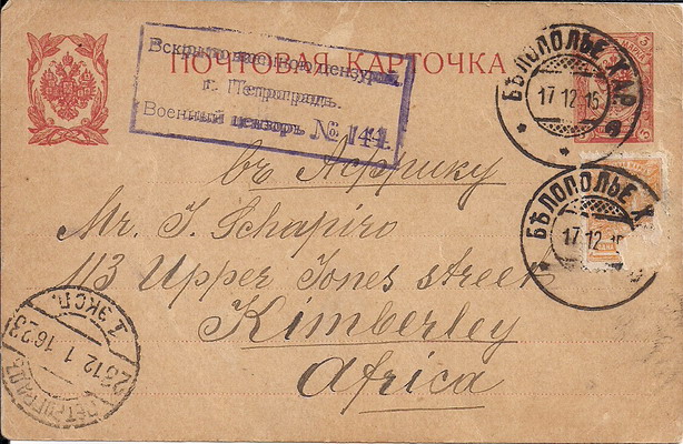 postcard dec 17 1915