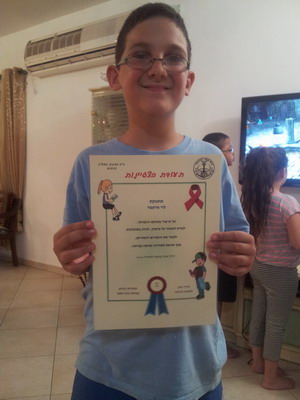 Itamar and Certificate